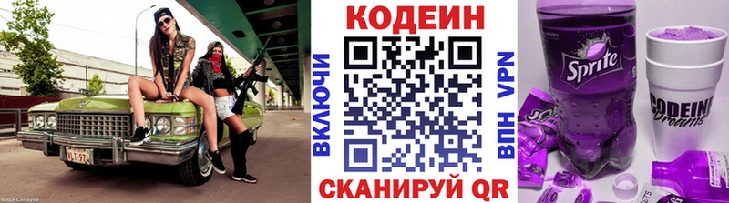 Купить где  Певек  Кодеин напиток Lean (лин) 