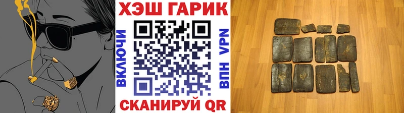 Гашиш гарик  Купить  Певек 