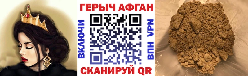 Героин афганец Певек