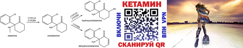 КЕТАМИН VHQ  Купить закладки  Певек 
